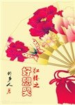 紅樓之好想哭