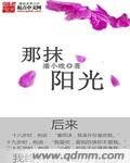 那抹陽光