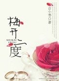 梅開二度