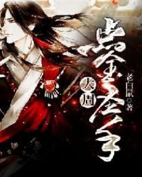 大周點金聖手